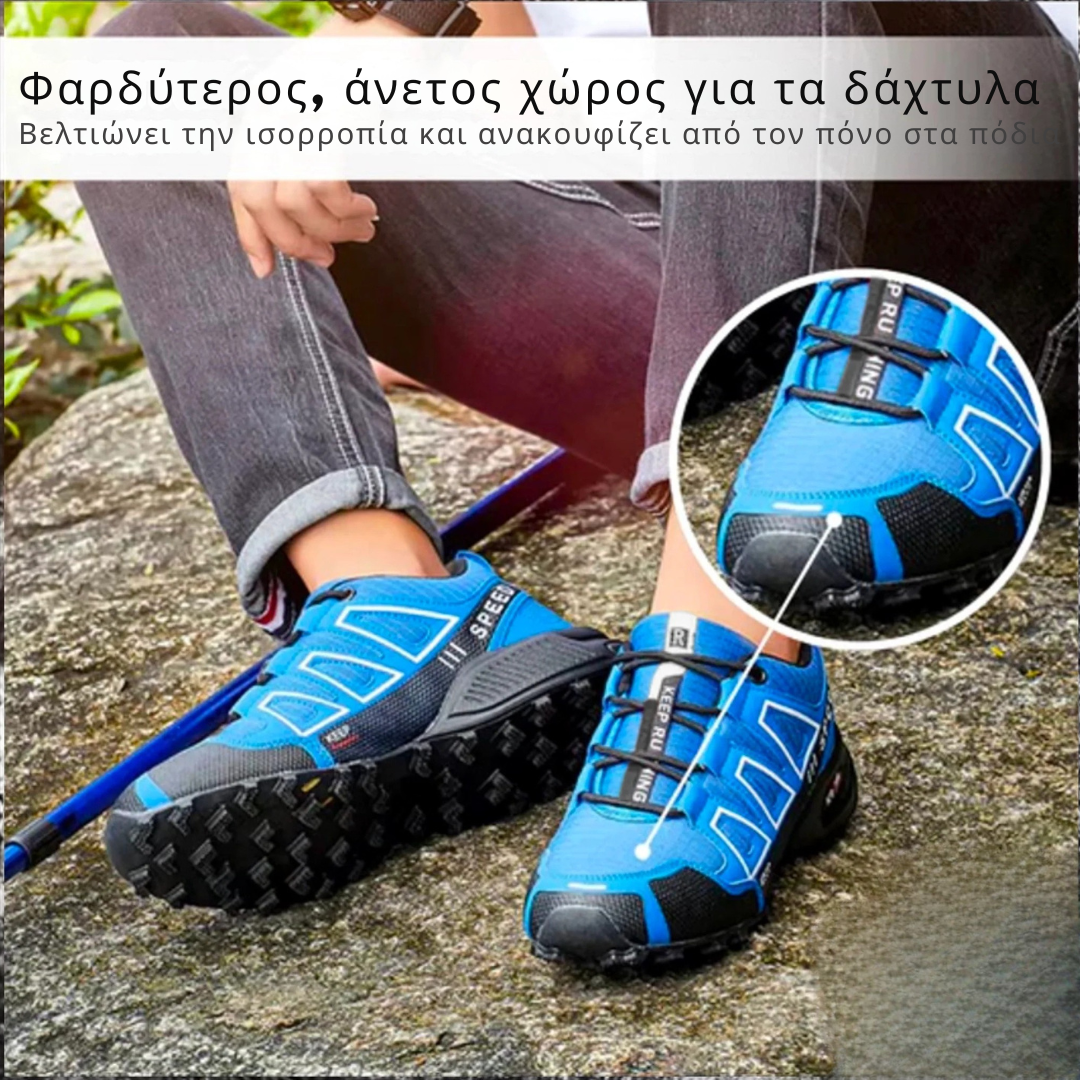 ΟρθοΤρέκινγκ™ Εργονομικές, ανακουφιστικές μπότες πεζοπορίας και πεζοπορίας