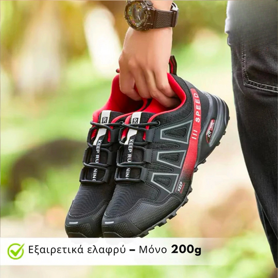 ΟρθοΤρέκινγκ™ Εργονομικές, ανακουφιστικές μπότες πεζοπορίας και πεζοπορίας